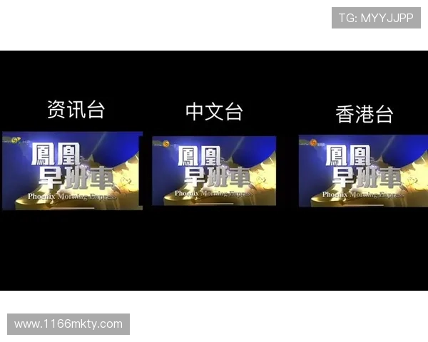 凤凰卫视网络直播高清在线观看平台